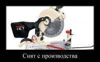 Торцовочная пила Jet JMS-8L 10000819M