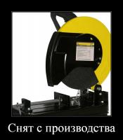 Пила торцовочная по металлу Энкор Корвет 431